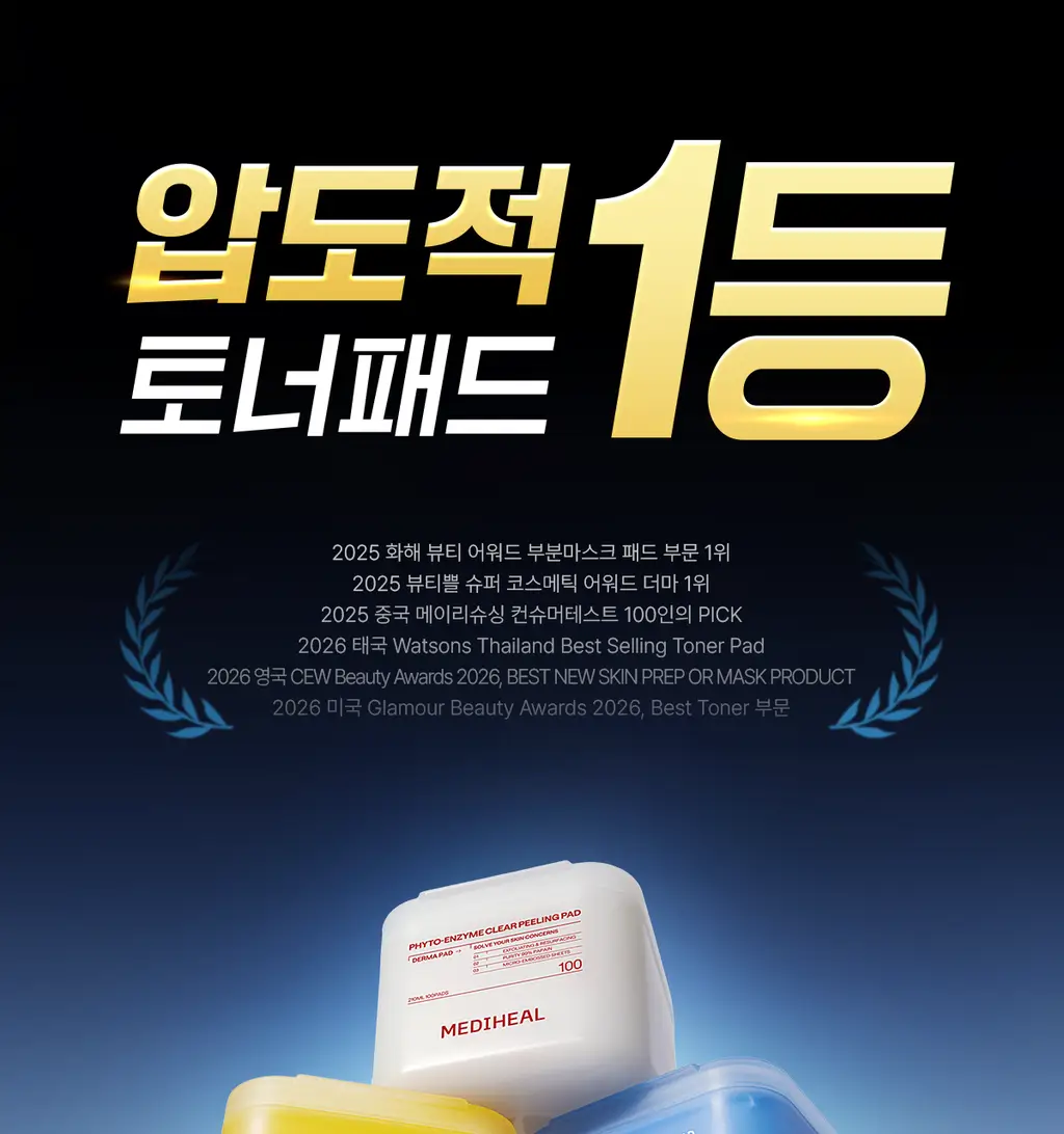 [단독기획] 메디힐 더마 패드 200매 대용량 기획 세트 7종 골라담기 상세페이지 1